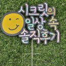 섬진강대숲길 | [공지] 구례여행코스셋째날 풀꽃농원닭구이맛집 섬진강대숲길 섬진강뷰안다미로카페