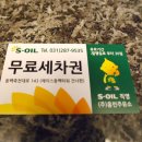홈런주유소 이미지