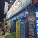 광어9900포장전문