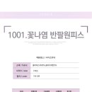 여름신상 1001.꽃나염 반팔원피스 3700원 이미지