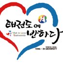 태권도에 반하다 태권도장 이미지