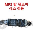 삭스트럭