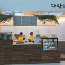 카페다락 - 북구 매곡로 76 | 카페다락