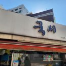 허당국시