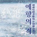 함평군립미술관 이미지