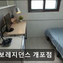 보보레지던스 - 서대문구 통일로 111 | 보보레지던스