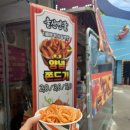 하니분식 이미지