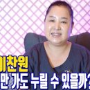 하반기 울주 SingSing 가요무대 | 트롯 이찬원 대박운세 이대로만 가도 누릴 수 있을까? - 대전 용한 무당 점집 추천 후기 홍두깨 이시안