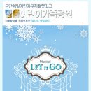 엘사의 생일파티 이미지