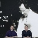 말러(Mahler) ＜교향곡 4번 해설＞ 이미지