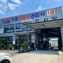 대림공업사 이미지