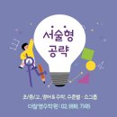 루트수학보습학원 | 소하중 2학기 중간시험 서술형공략 _The×잘 영수학원