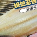 군산박대왕 이미지