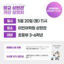 광교상현관YEP이언어학원
