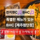 비에이치씨제주첨단점