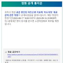 [알림] 마도파정 재공급제 3차 국민청원이 공개되었습니다. 이미지