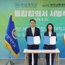 부산대학교 환경대학원 이미지