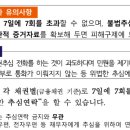 빚 독촉 전화, 일주일에 7번까지…"시효 지난 빚 직접 주장해야" 이미지