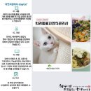 [1급과정] 반려동물관리사 1급 이미지