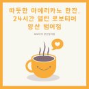 로보티머 범어점