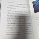 초연결 시대+ 인간 상호작용의 위기를 읽는다 | <서평단 후기> 자율적응도시 미래 인간과 도시의 공진화, 이병재, 좋은땅