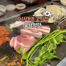 오산대학 앞 | 오산대역 맛집 만석되면 막걸리 서비스 연중무휴 육삼식당