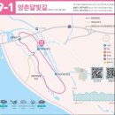 [행사 정보] 여주 여강길 9-1코스 개장식 (10.14) 이미지