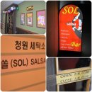 [일산]일산에 새로 생긴 살사 놀이터, SOL(2012.2.9, 일산 SOL) 이미지