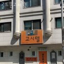 골드문고시원