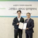 (주)그린랩스 이미지