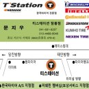 티스테이션 잠홍점 이미지