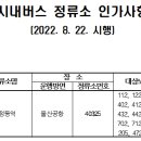 송정동(40325) 이미지
