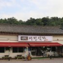 서민고기