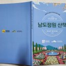소리숲모텔 | [남도정원 산책①] 보성, 담양 후기