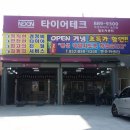 형주자동차정비 이미지