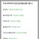 두자매 공인중개사사무소 이미지