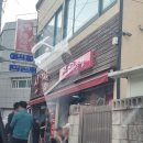 신짬 - 포항시 북구 죽파로 48 | 강릉 현지인 짬뽕 맛집 '신짬' 후기 내돈내산 웨이팅