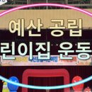 금빛햇님어린이집