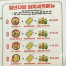 청년다방새롬점