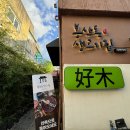 신천사거리 이미지