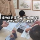 최북미술관김환태문학관 전시실 네이버블로그