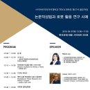 한국외국어대학교 일반대학원 이미지