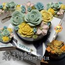 이마트24 대구죽전그린빌점 | 대구 죽전 주문제작 대구환갑떡케이크 저당 앙금 아이올라케이크