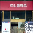 마린마트