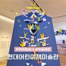 경기도미술관 화장실 | 경기도 아이랑 판교 현대어린이책미술관 전시 실내 갈만한곳