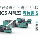 우진솔루션(주) 이미지