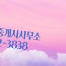 진성공인중개사사무소 이미지