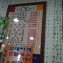 메밀밭막국수