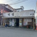 충남막창 | 충남 공주 맛집 내돈내산, 태영생막창 숨겨진 공주대학교 맛집 추천