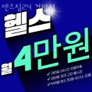 센스짐24